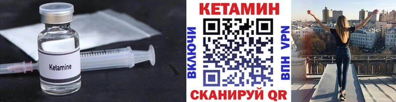 Купить закладки  Зерноград  Кетамин VHQ 